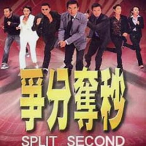 Theme From Split Second