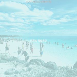 安静的开曼群岛声音