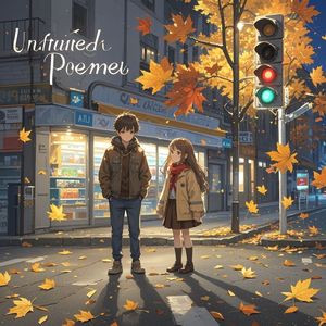 未完成的诗-邹家睿