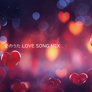 会いたいよ (Cover Ver.) [Mixed]