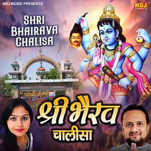 Shri Bhairav Chalisa