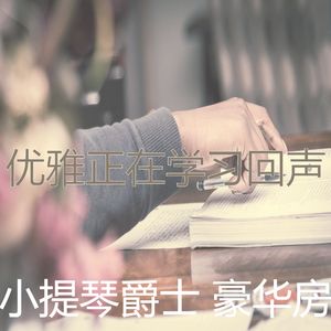 安静的浓度声音