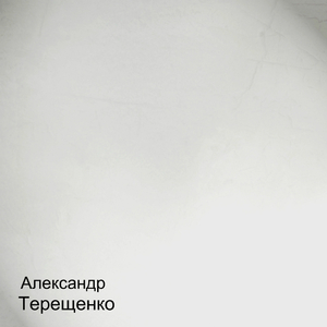 Любовь паскуда