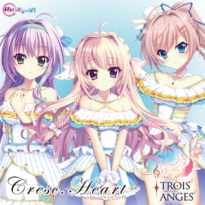 月影のトロイメライ