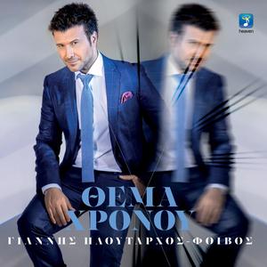 M' Exei Parei Apo Kato