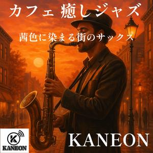 夕暮れの風に溶けるメロディ