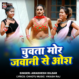 Chuata Mor Jawani Se Osh