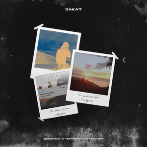 Девочка с чёрными волосами