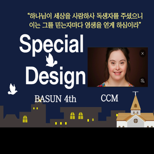 예비하소서