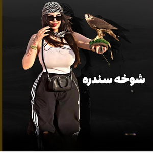 La Chasko Na Me Jar Ke