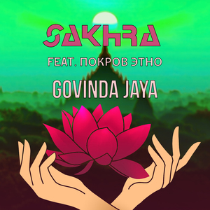 Govinda Jaya