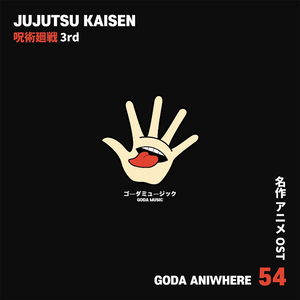 역몽 (逆夢) - 주술회전 (Cover Ver.)