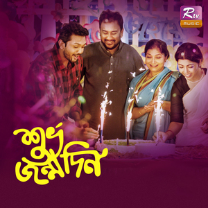Shuvo Jonmodin