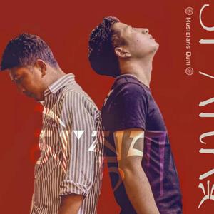 མེ་སྟག་SPARK-火花