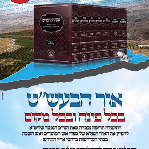 הרב יעקב לייפער - כל מחשבה של יהודי פועל מאוד