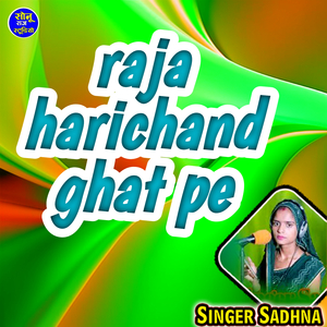 raja harichand ghat pe