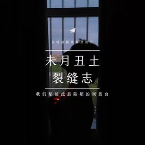 去太白山守朝阳