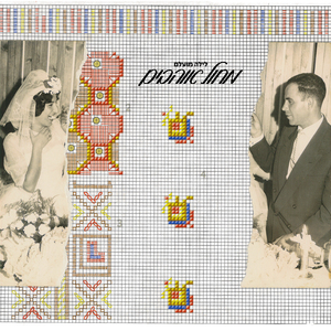 מחול אוהבים