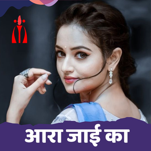 Aara Jae Ka