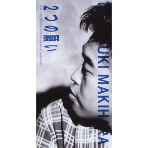 2つの願い(カラオケ)