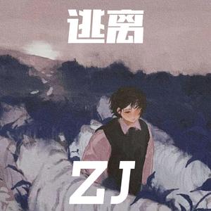 Run Away（逃离）（Prod.Gr33nart Beats）