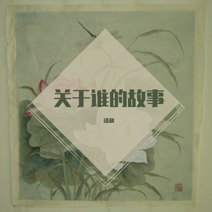 这一生关于你的风景