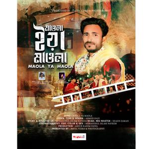 Maola Ya Maola (feat. Mobassirul Islam Nayeem & Shaon Zaman)
