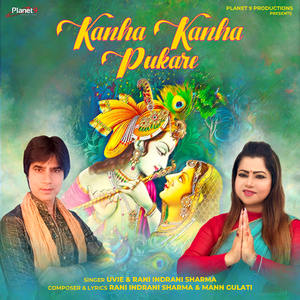 Kanha Kanha Pukare