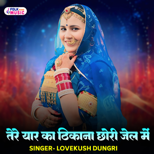 Tere Yaar Ka Thikana Chhori Jail Mein