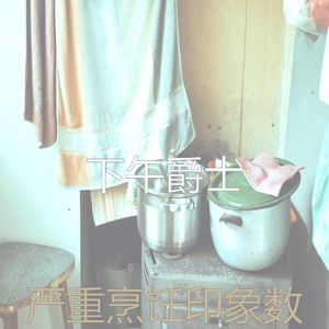 柔和的休息中时刻