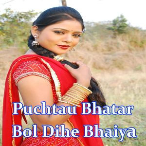 Puchtau Bhatar Bol Dihe Bhaiya