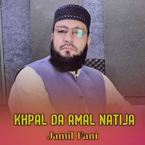Khpal Da Amal Natija