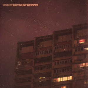 Экспедиция