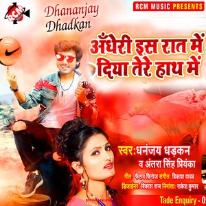 Andheri is rat me diya tere hath me