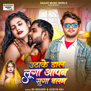 Uthake Daal Luga Aapan Suga Balam