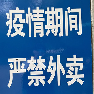 人间冷暖