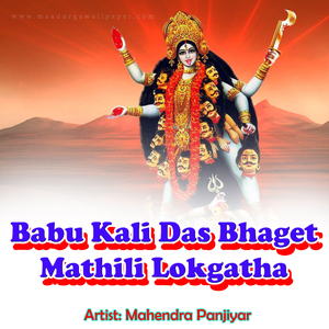 Babu Kali Das Bhaget Mathili Lokgatha