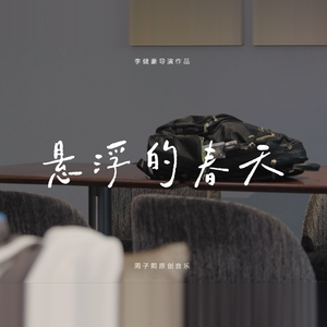 浪费