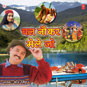 Chitthiye Kabootariye