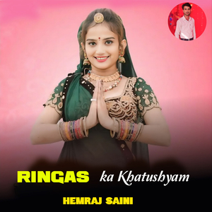 Ringas Ka Khatushyam