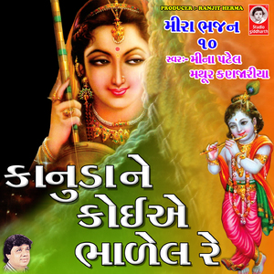 Vatavda Veera Pardesi Veera