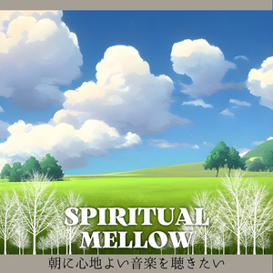 Rhythm of the Morning