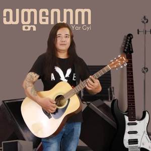 သတ္တလောက