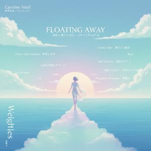 Soft Horizon – 柔らかな地平線