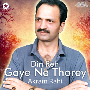 Ja Udd Ja Ve Jhootiya Kaanwan