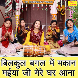 Bilkul Bagal Mein Makaan Maiya Ji Mere Ghar Aana