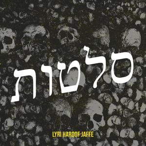 סלטות