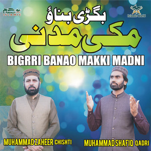 BIGRRI BANAO MAKKI MADNI