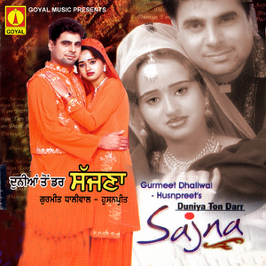 Pas Je Ni haiga Tere Kol