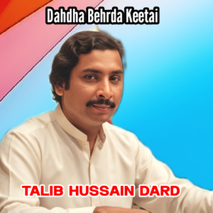 Dahdha Behrda Keetai